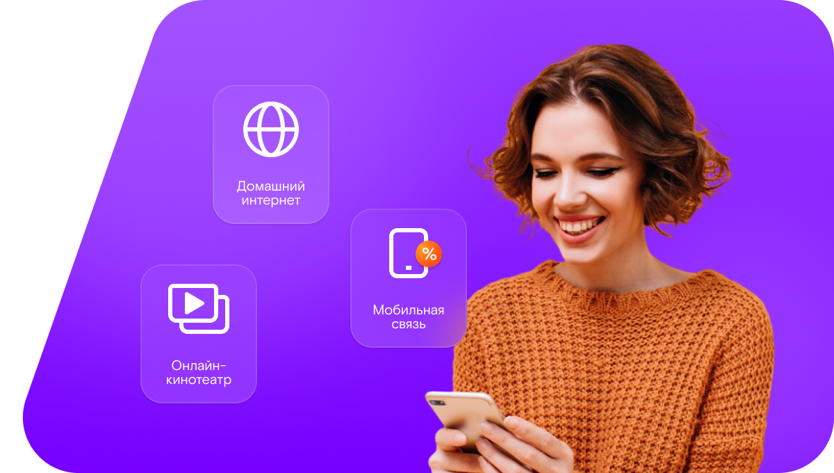 Промо-тарифы Ростелеком в&nbsp;село Торговище (Пермский край)